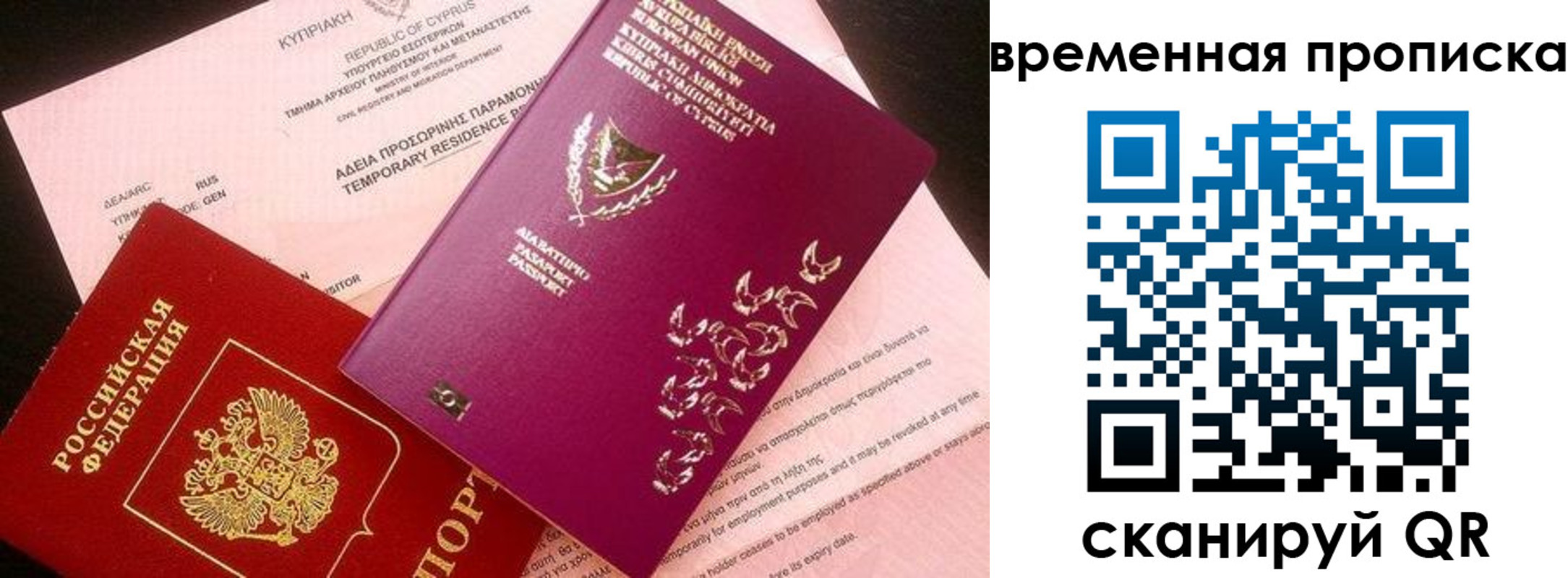 временная регистрация в квартире в Зернограде