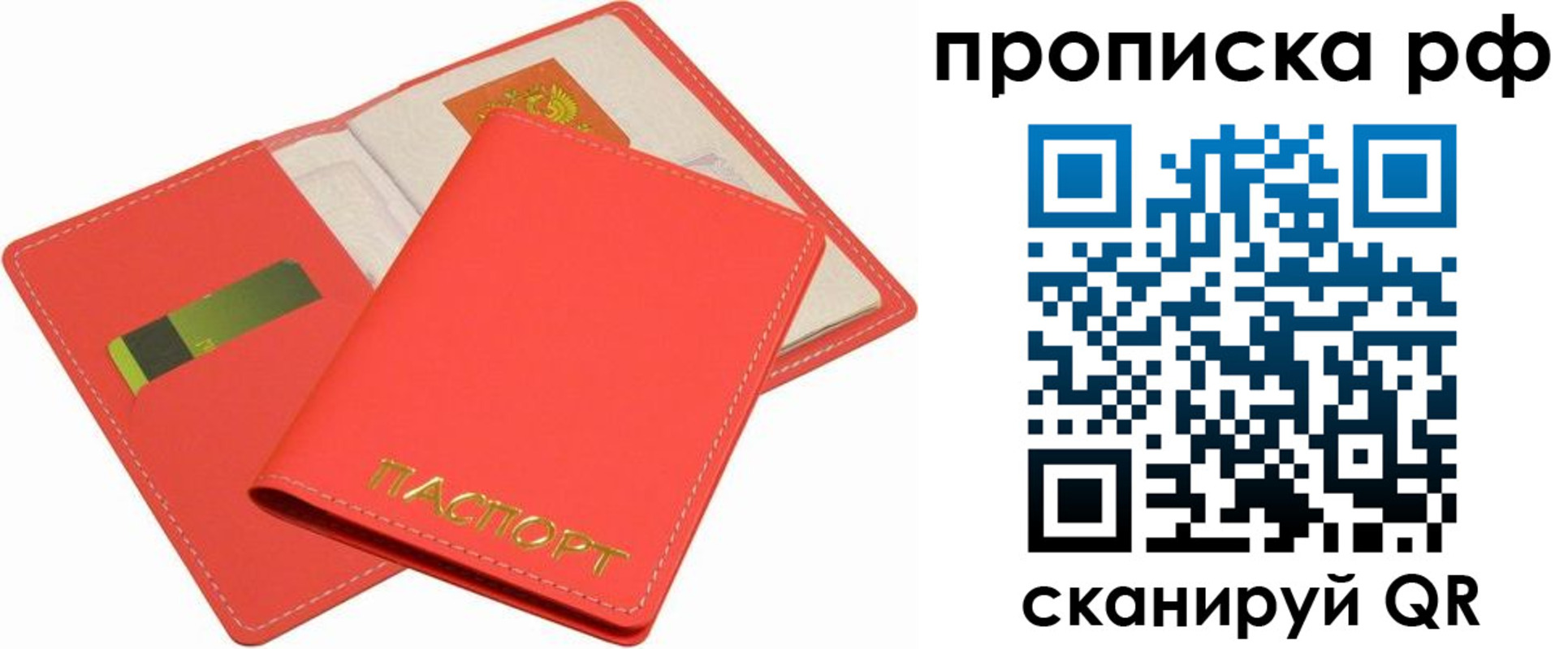 временная регистрация надежно в Зернограде