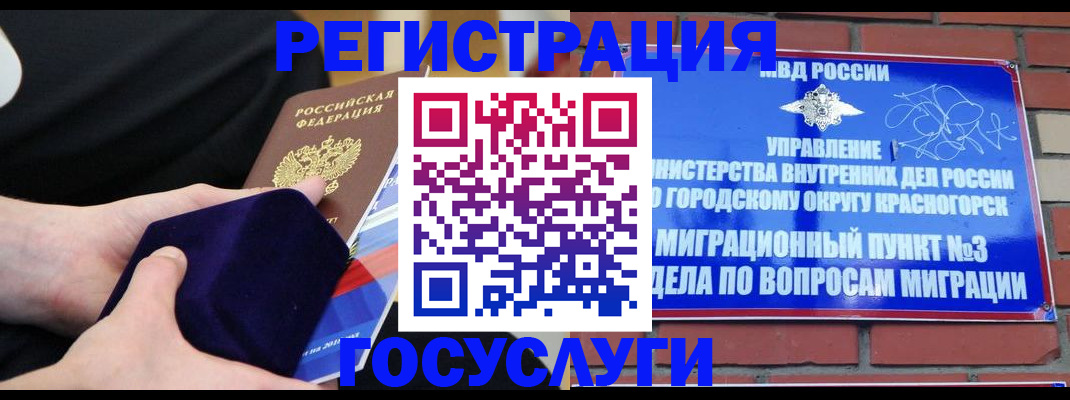 прописка в квартире в Зернограде