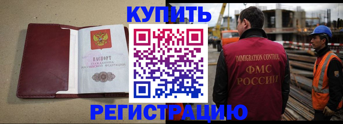 прописка штамп в Зернограде