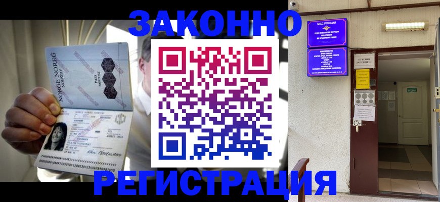 временная регистрация гарантия в Зернограде