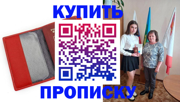 временная регистрация поиск в Зернограде