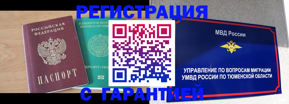 прописка 2025 в Зернограде